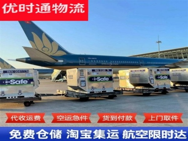 南昌到葡萄牙空运加急专线